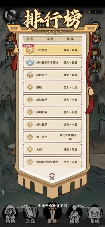 火舞旋风，天下第一