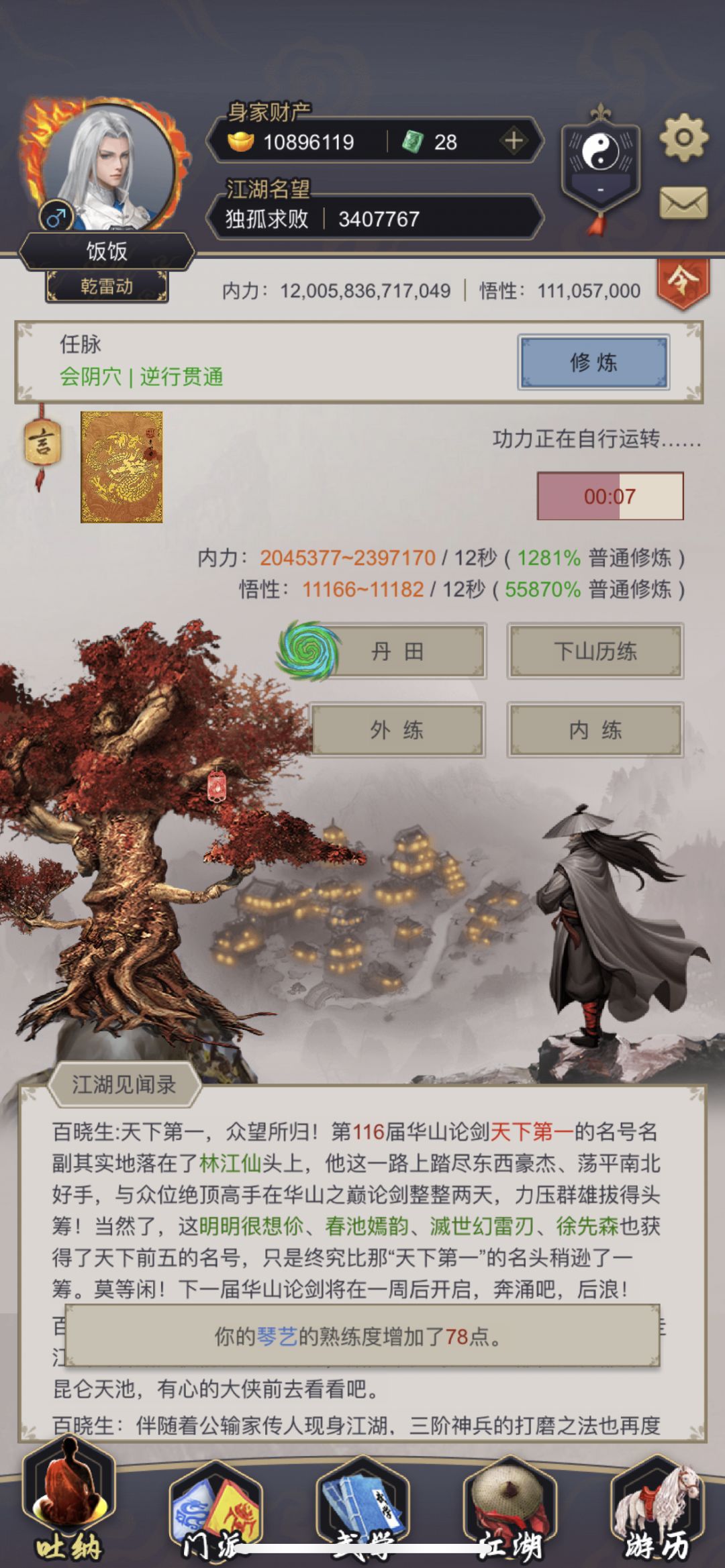 内力哪里有用? 1