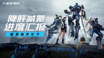 【已开奖】星球头条｜老板说黑心钱不赚了！让星球重启卷死同行？（文末有奖）