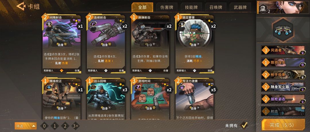 第一个boss打了3次 2