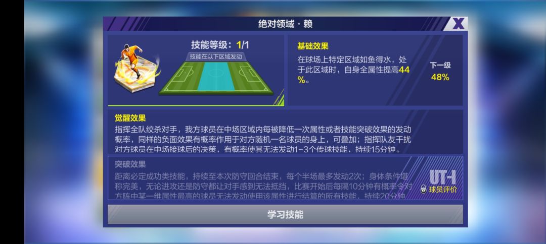 赶紧开永恒做舍友 就想要这两个突破效果截图