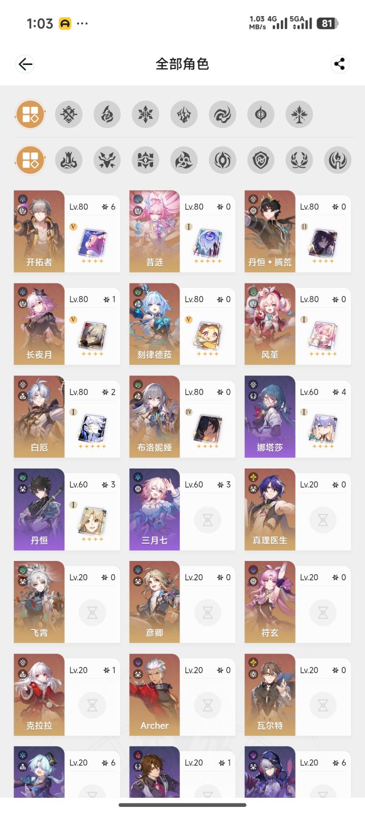 要抽周日吗截图