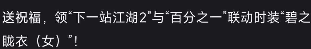 送祝福 2