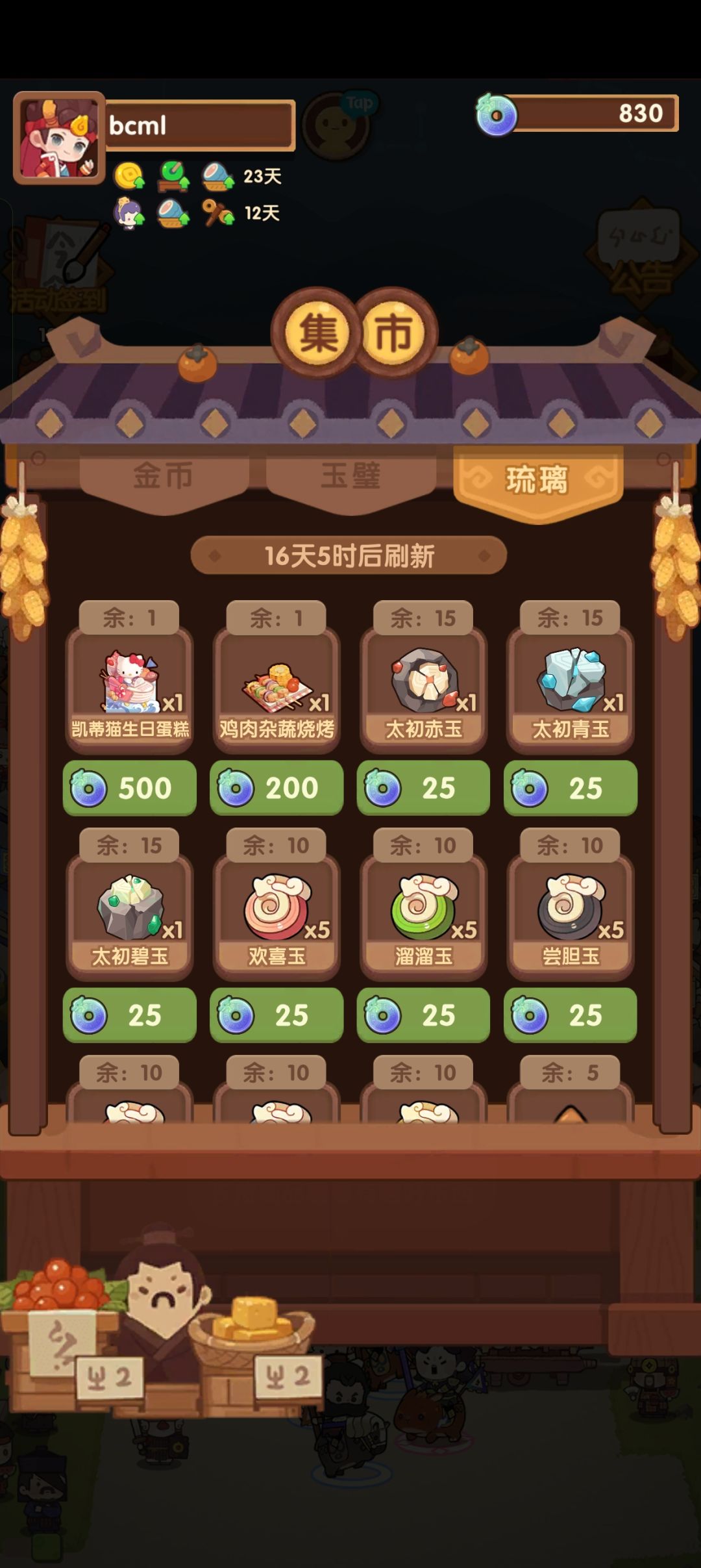 这个蛋糕买吗 1