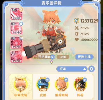 更新以后四代宠物实测