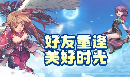 飞飞重逢手游正版下载 官方链接 + 新手攻略 + 安装教程全指南截图
