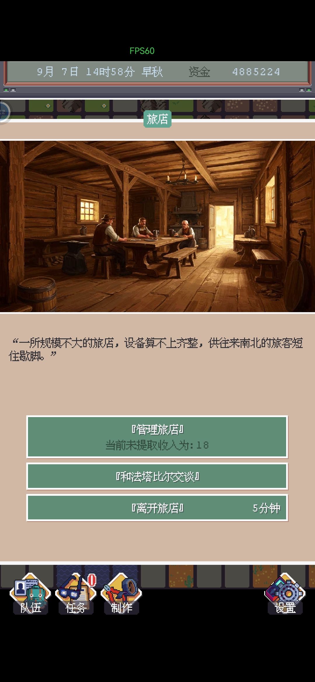 旅店根本不赚钱🍱 1