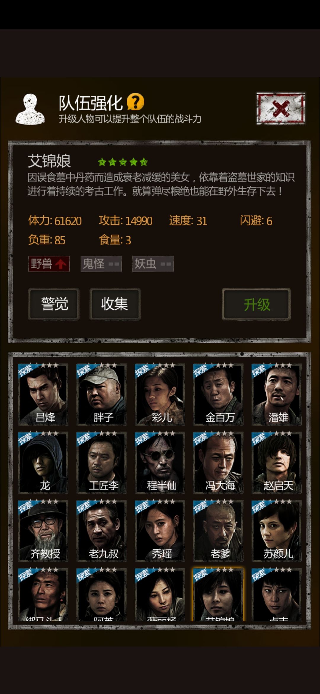二周目肝完收工纪念 3