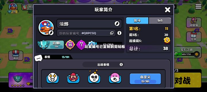 加好友 做活动截图