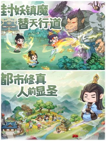 🌟修仙种田当掌门🌟