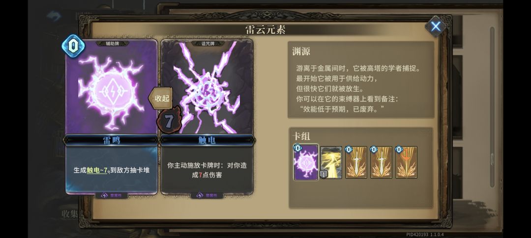 关于施放这个问题 4
