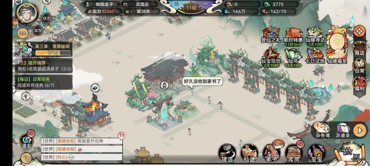 感觉有点乱,无力截图