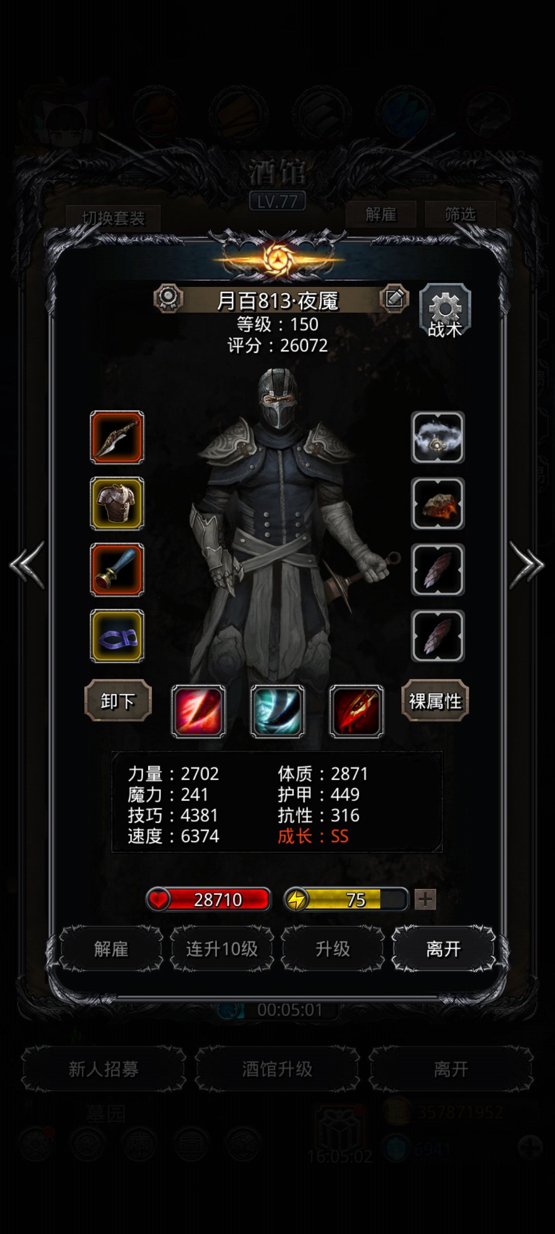 裂隙92四输出 5