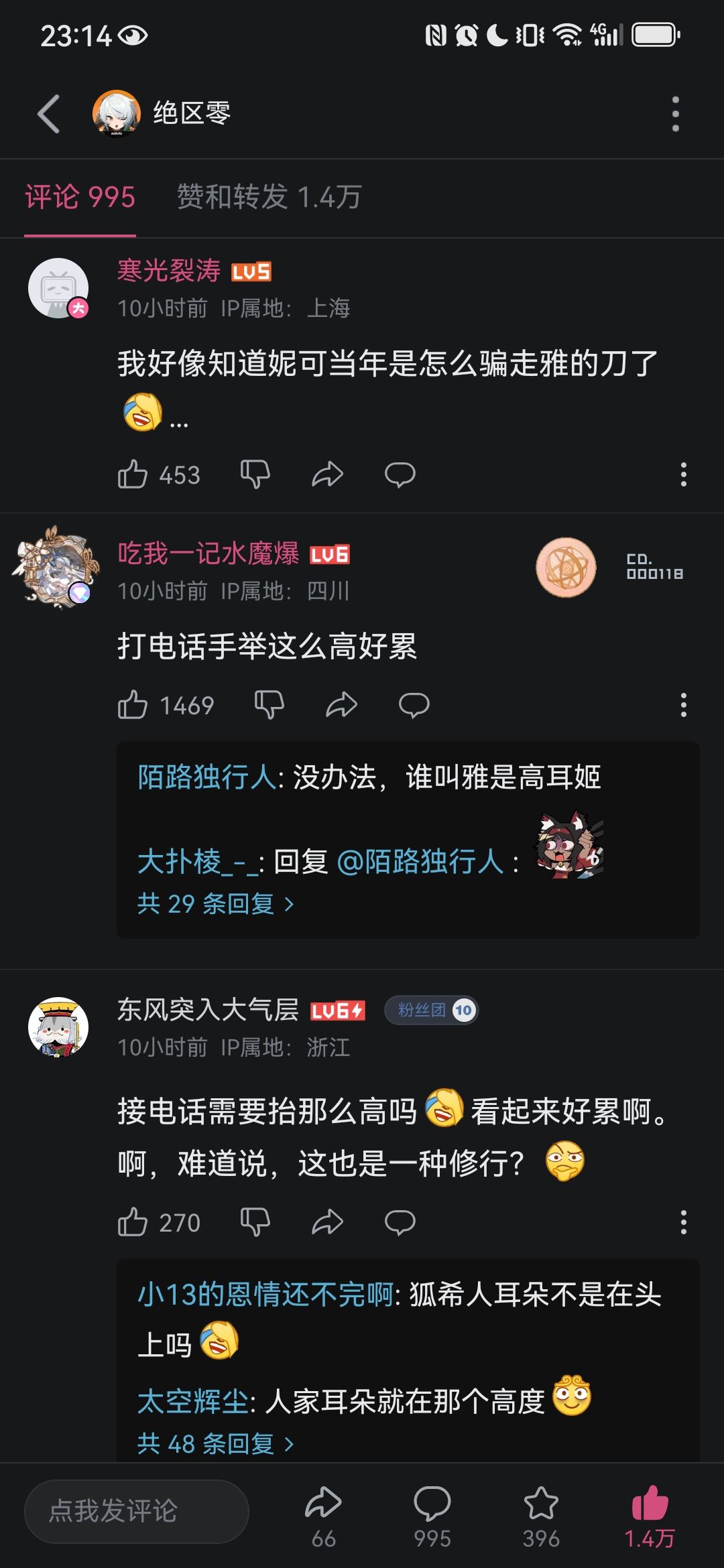 六分街反诈 6