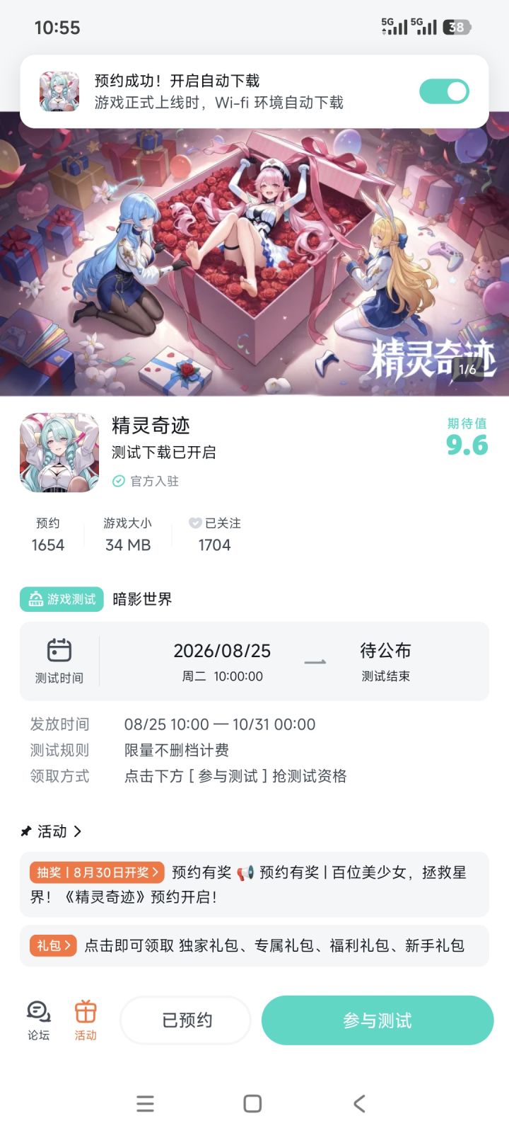 活动非常不错,推荐大家一起过来参加截图