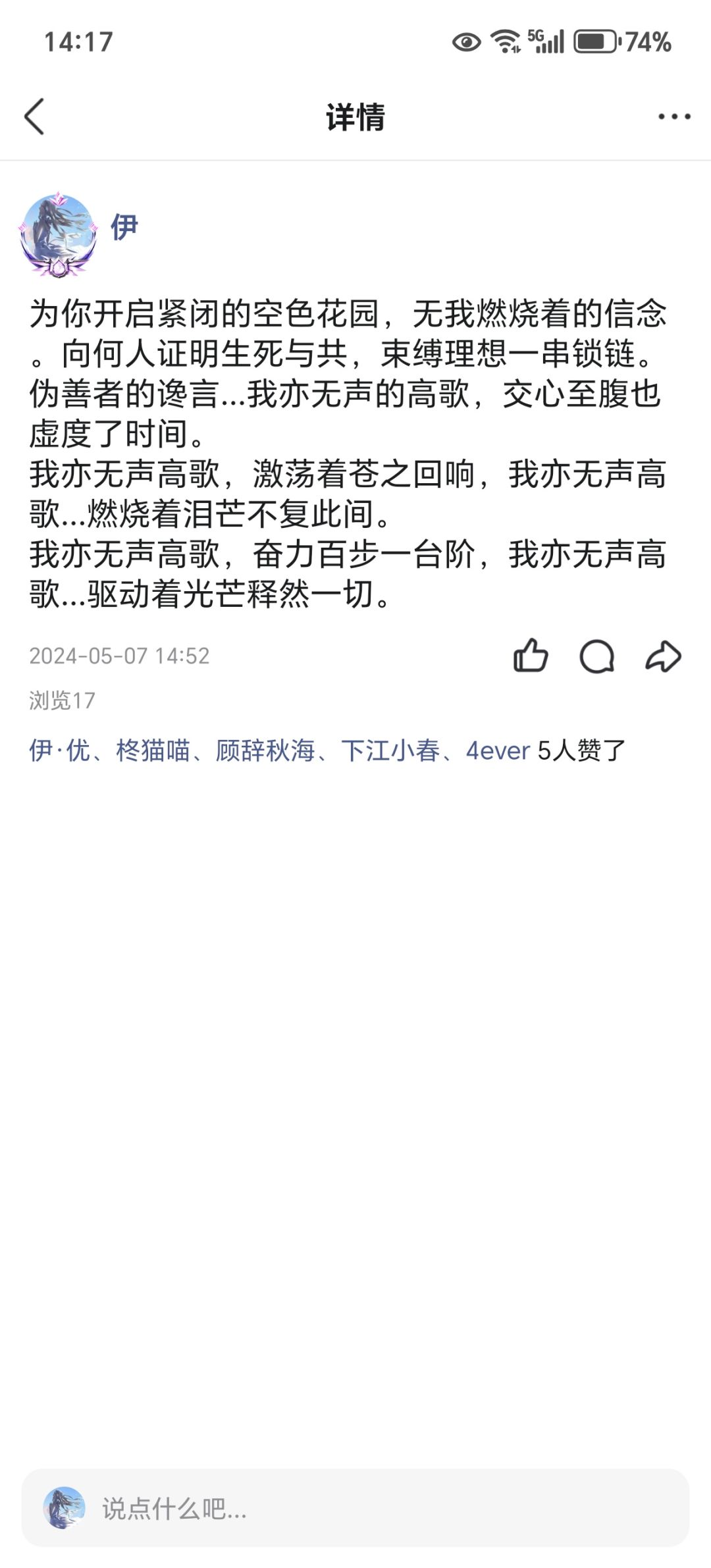 关于米哈游抄袭我的二三事 17