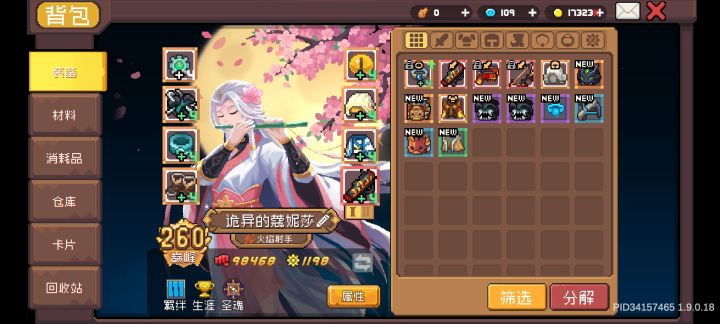 有大佬能帮我看看为啥伤害这么低嘛截图