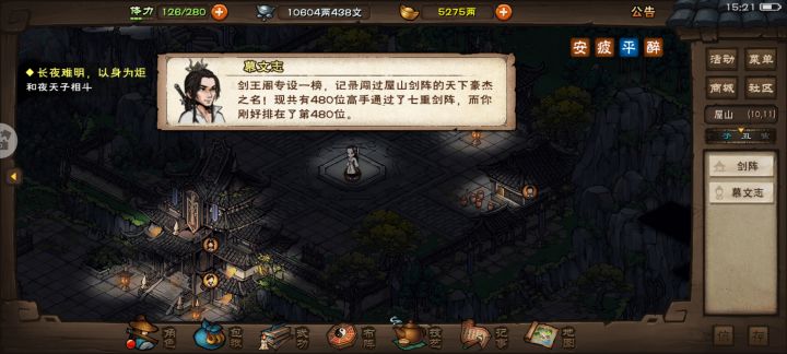 七重剑阵截图