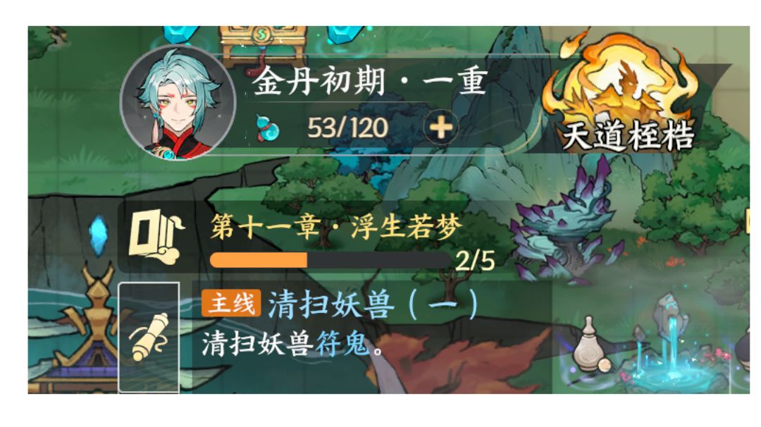 零氪萌新一天上金丹不是梦！修仙经历分享～截图