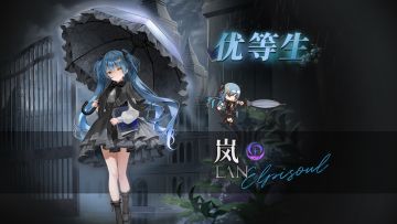 《星落》岚服饰展示 | 优等生