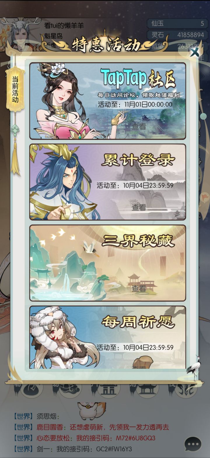 【国庆存档】 国庆快乐截图