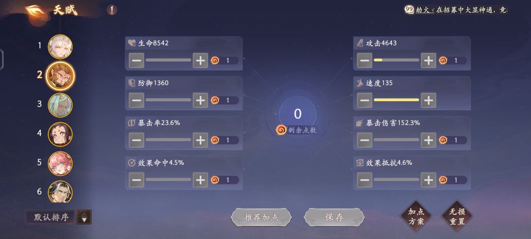 论如何打仙魔战场 2