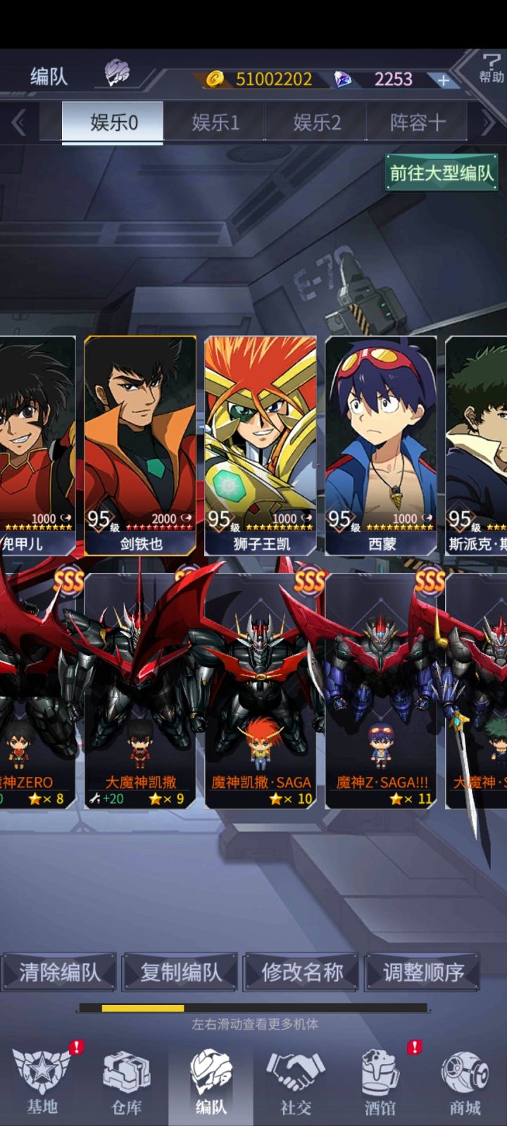 魔神系列py全收急截图