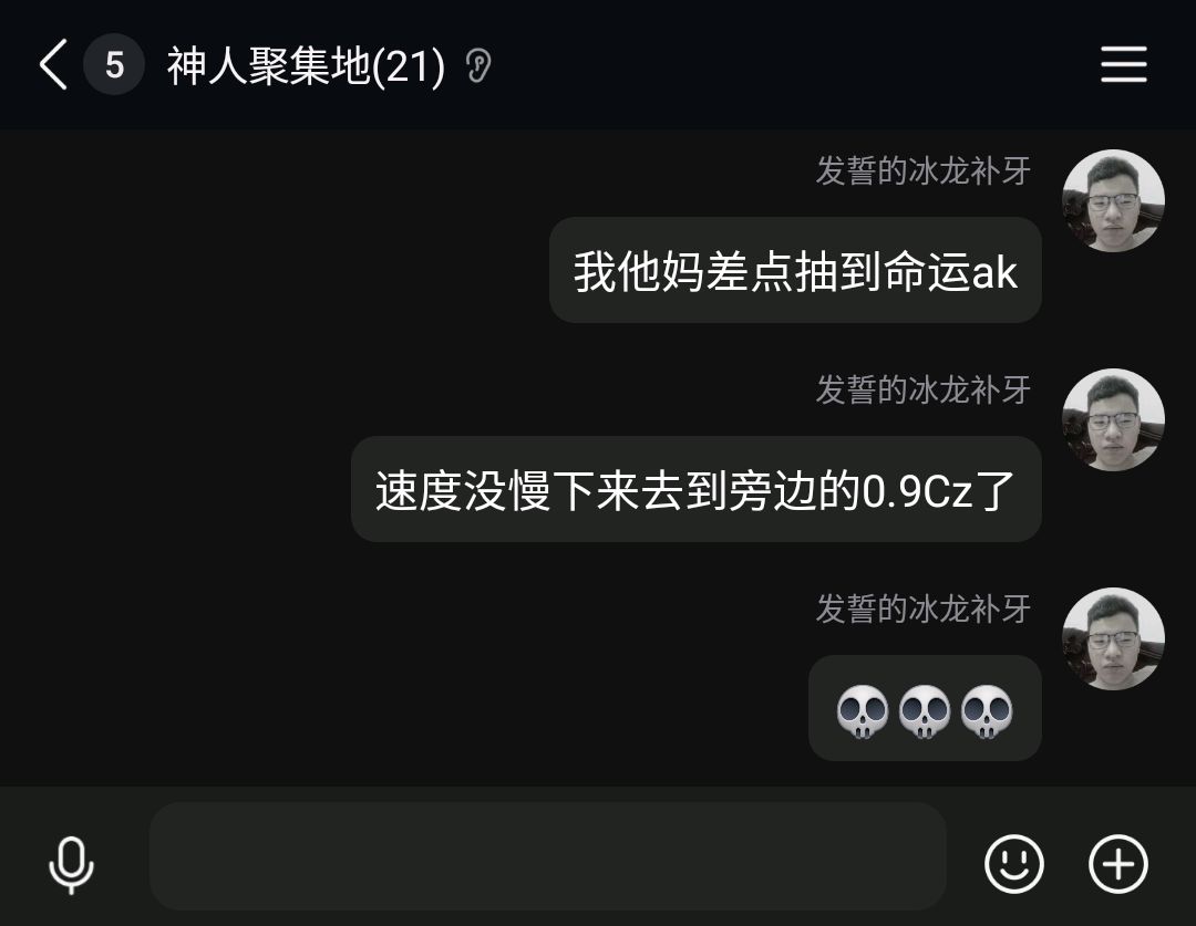 差点抽到命运ak 1