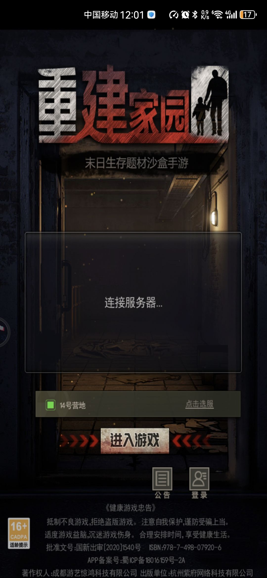 崩喽～截图