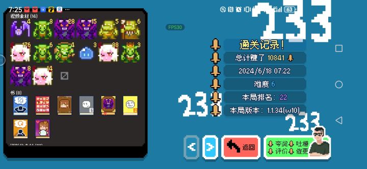 首次破万截图