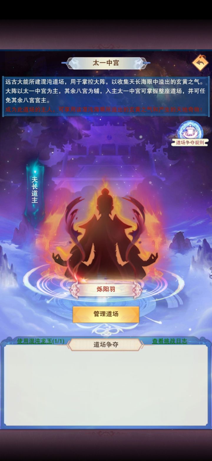四星道主get√ 攻击200了纪念一下截图