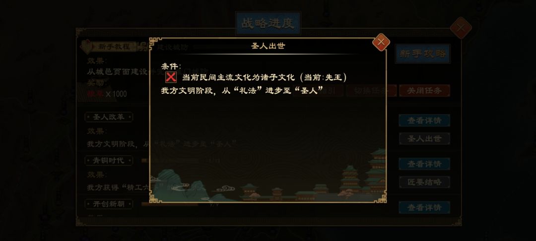 请教一下大佬们,该如何进入圣人阶段? 2