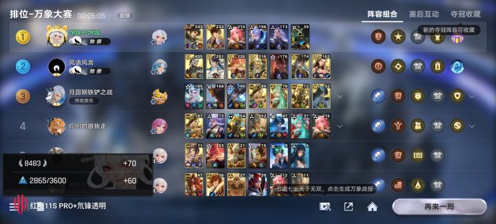 最激动的一集截图
