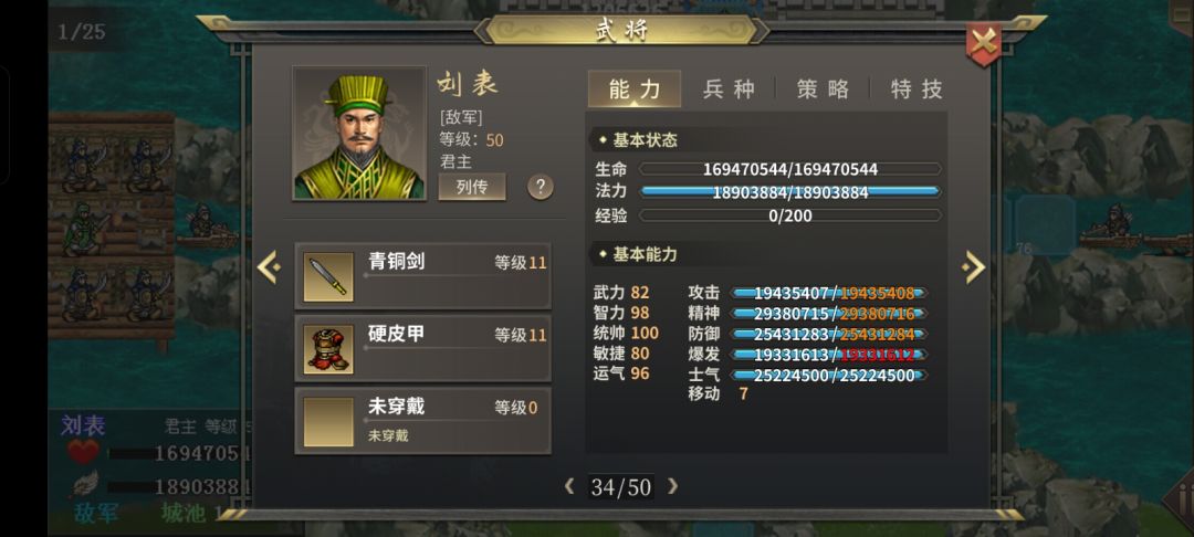 演武通关纪念和感慨 1