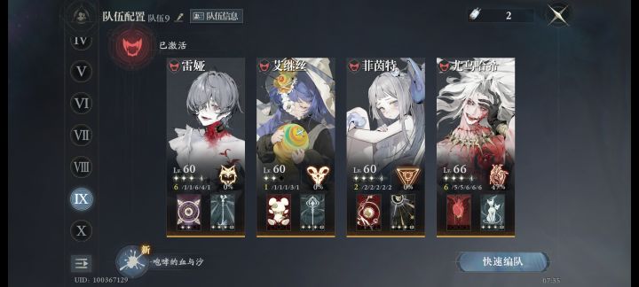 第7章血肉求解截图
