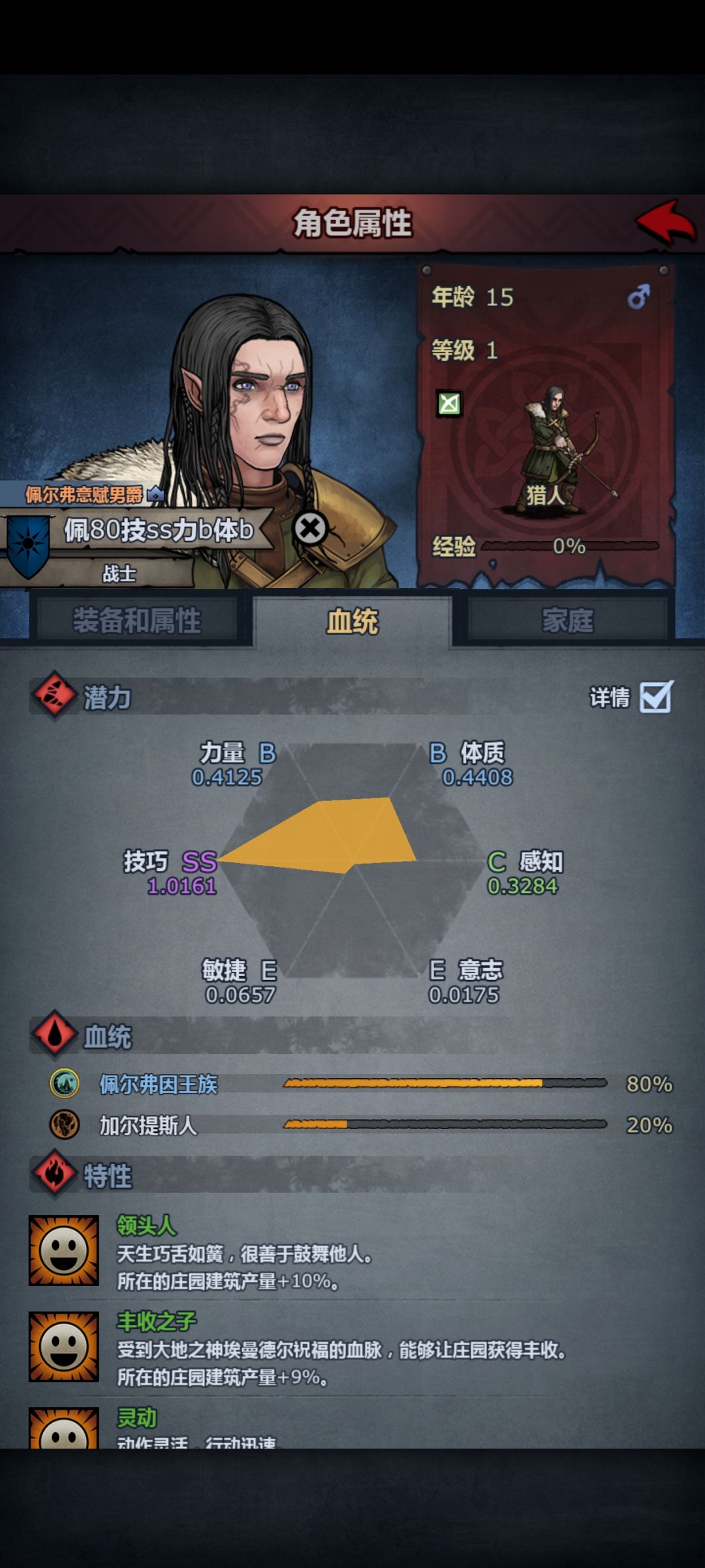 这个苗子可以玩反击大剑吗? 1