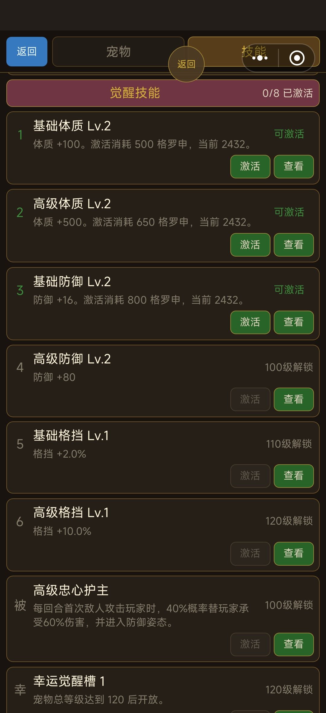 这就是400神恩币换的商店“完美”宠物? 1