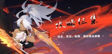 卡牌攻略征集大赛来啦，参与投稿可以赢丰厚福利哦~