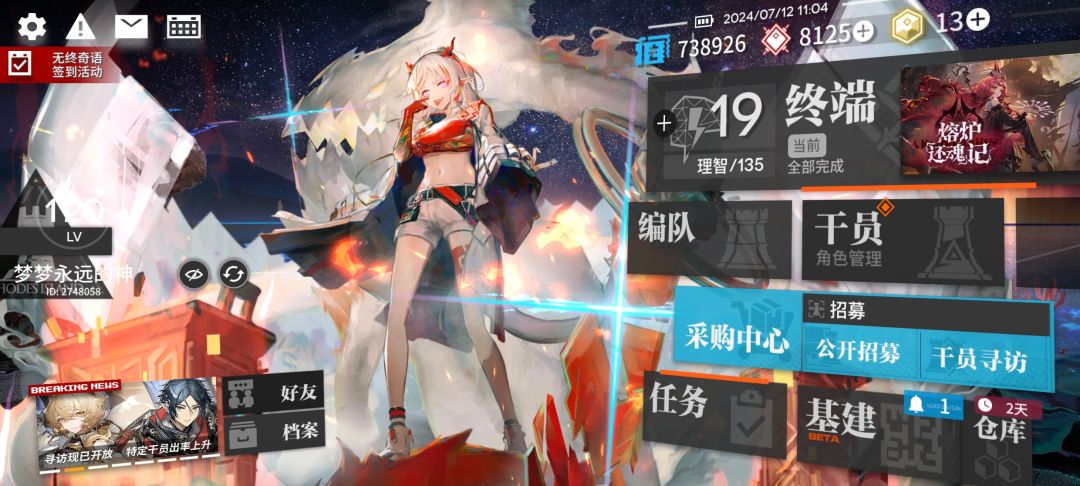 【我的百分之一】+【明日方舟】截图