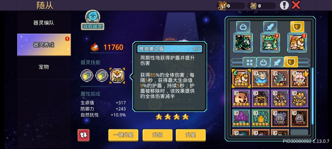 我这俩用哪个?? 2