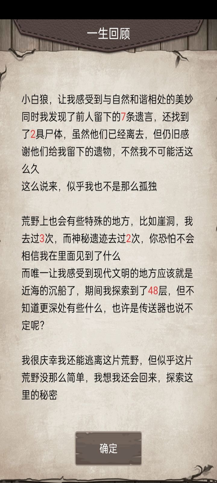 其实可以更快的,我不该去打沉船。 2