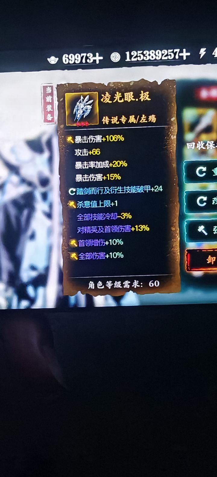 这玩意怎么升宗师#影之刃3 #影之刃3无锋截图