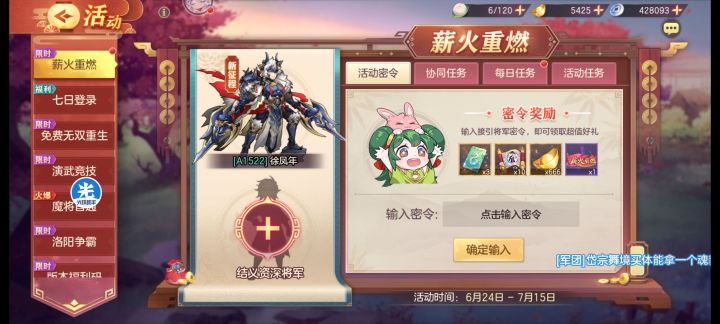 求义父结义截图