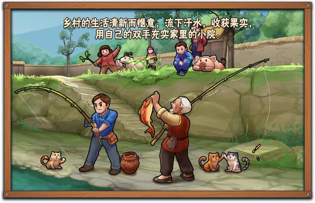 农场创始人—副业当农场老板(我是创始人) 5