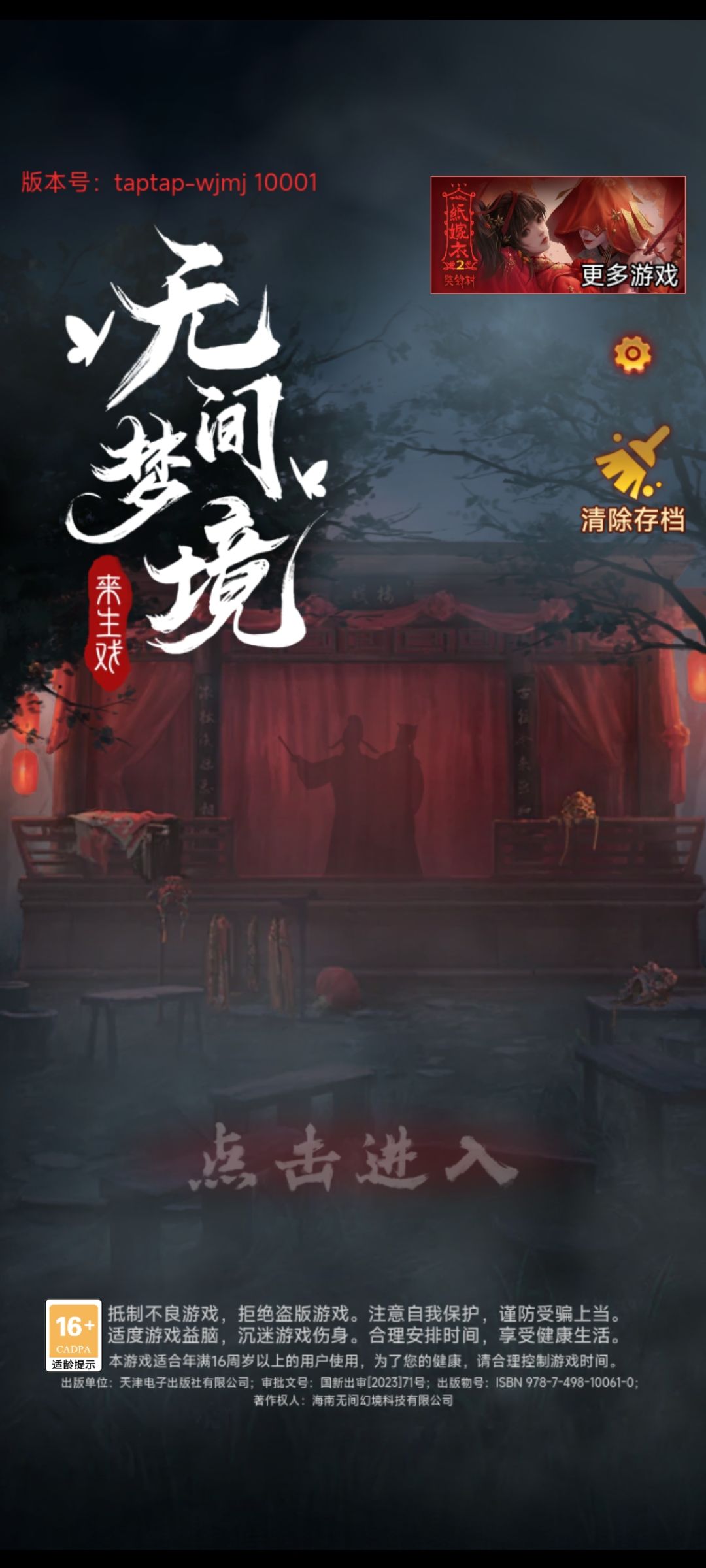 针不戳 1