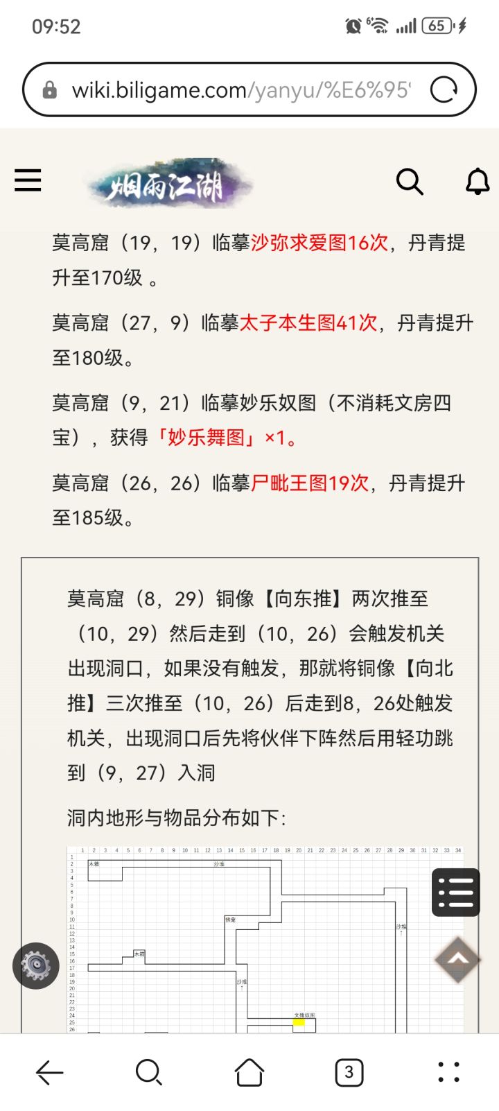 天魔舞!!!截图