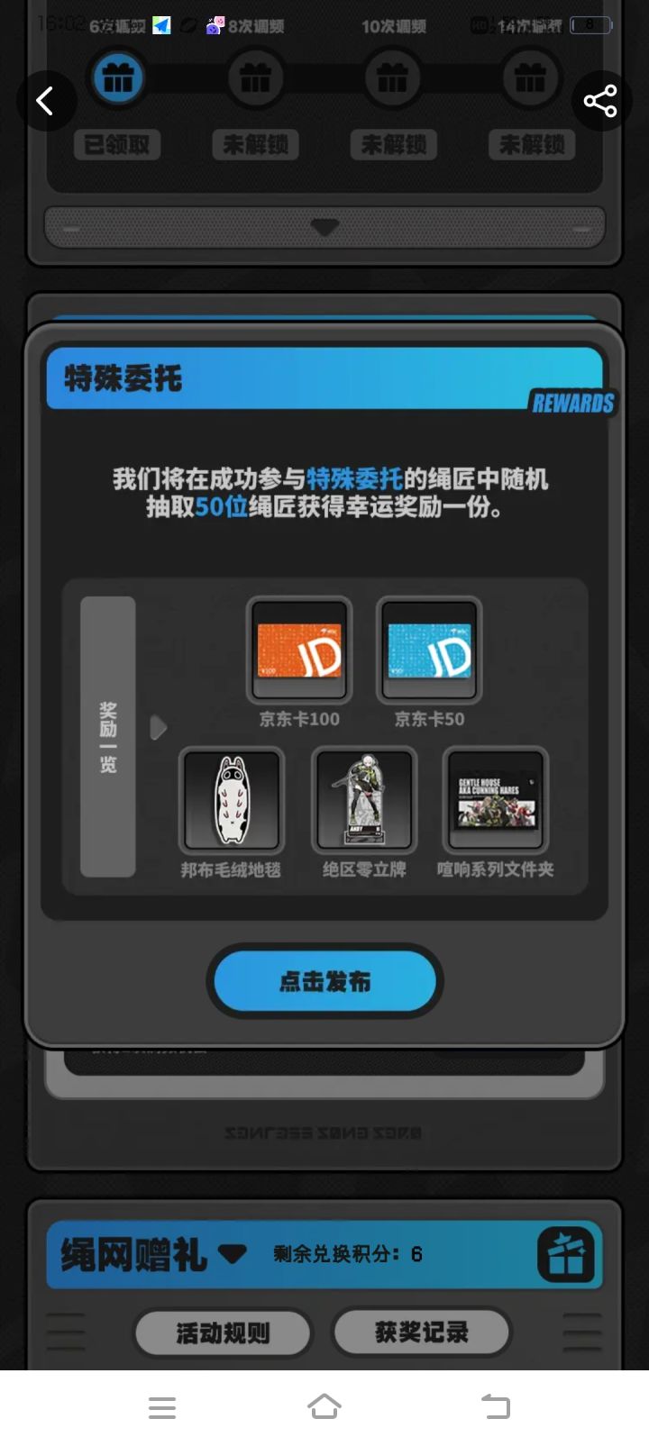 想要毛毯。。。截图