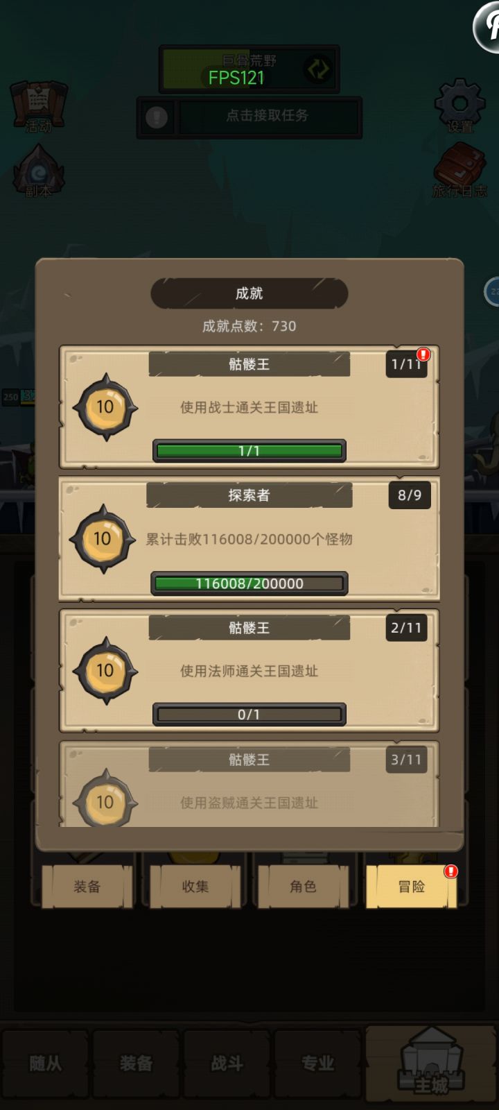 还有谁？截图