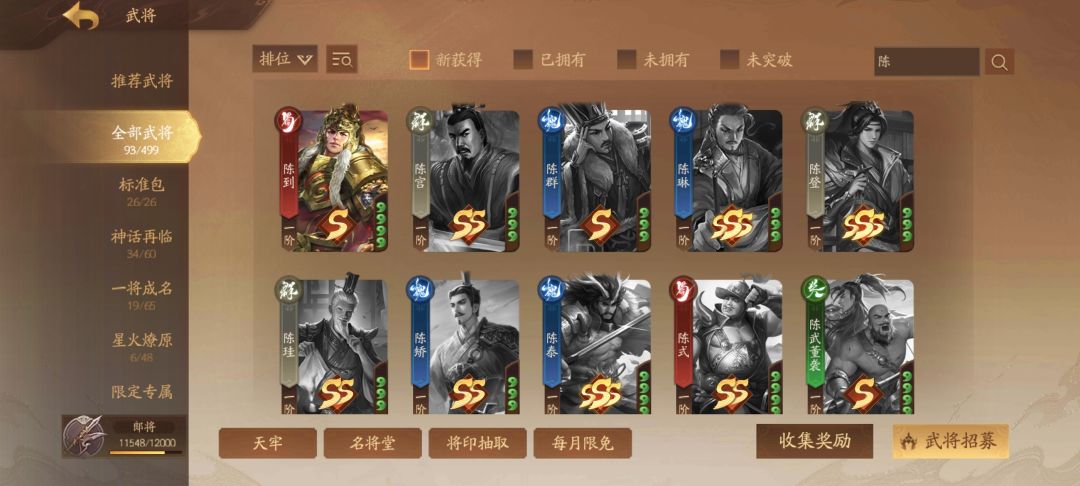 15级战令 1