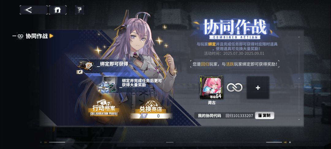 回归玩家,来个活跃滴 1
